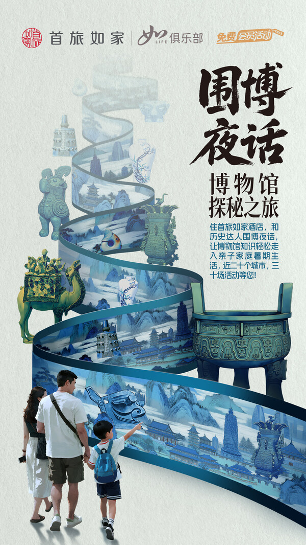 本地生活围博夜话活动海报