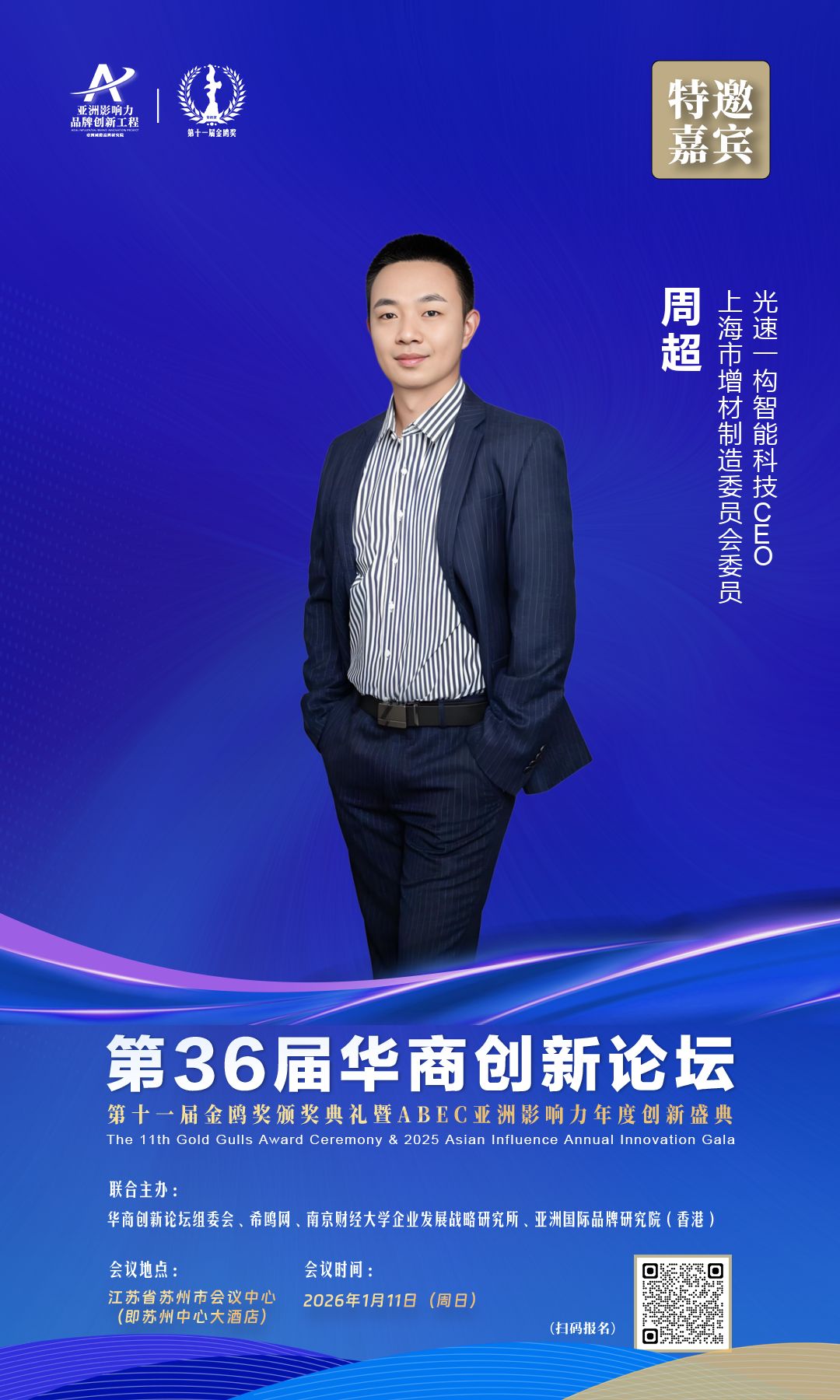 海报_110% (2).png
