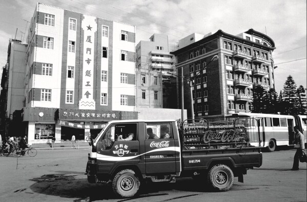 1985年第一辆装载可口可乐的饮料车在鹭江道行驶