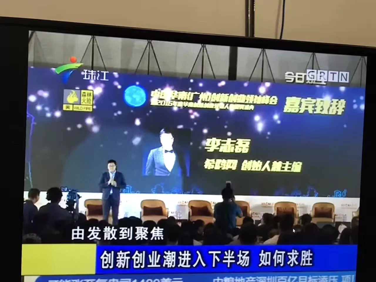 广东电视台珠江频道报道