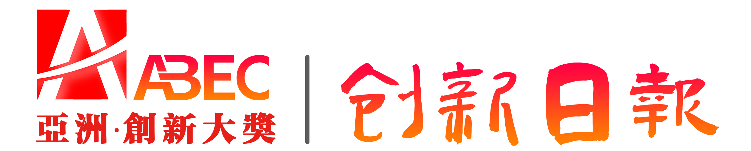 创新日报.png