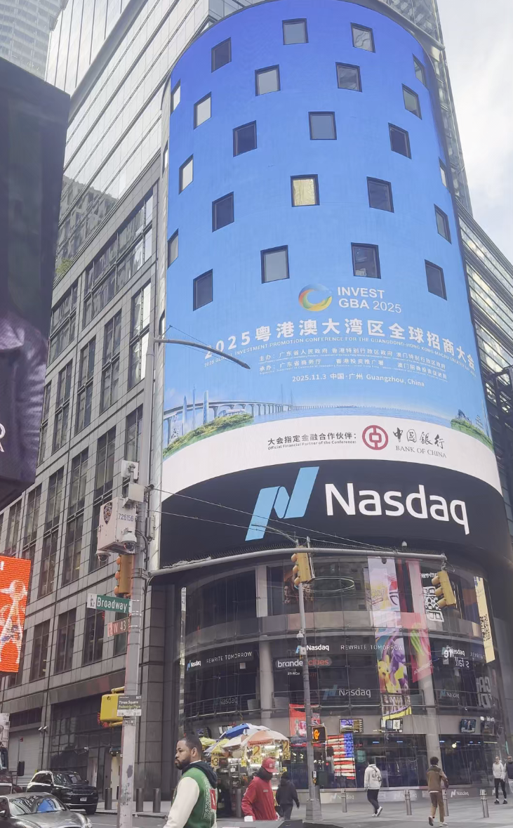 粤港澳大湾区.png